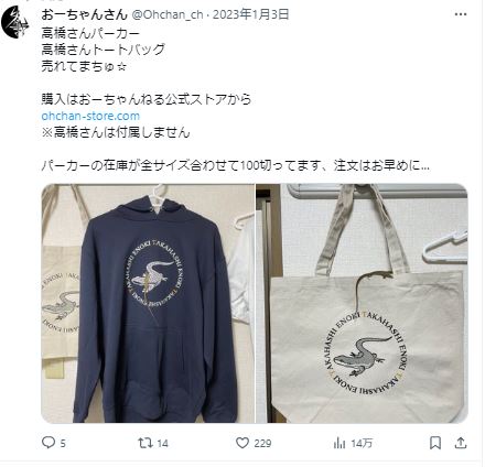 おーちゃんねる　　名前　その2